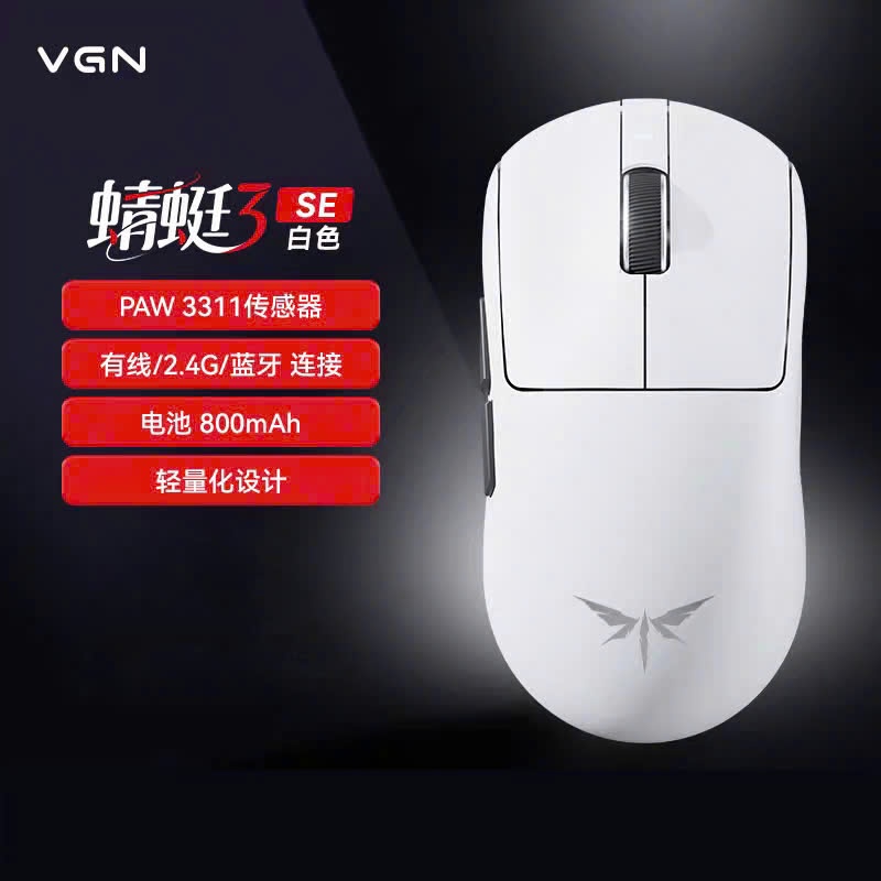 Chuột Gaming Không Dây VGN Dragonfly 3, Siêu Nhẹ, PAW3950 Extreme