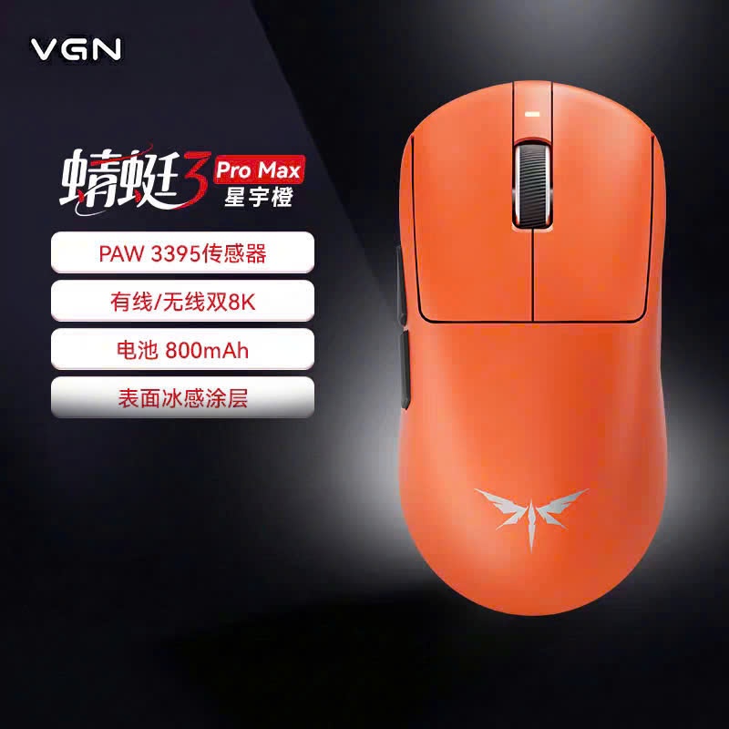 Chuột Gaming Không Dây VGN Dragonfly 3, Siêu Nhẹ, PAW3950 Extreme
