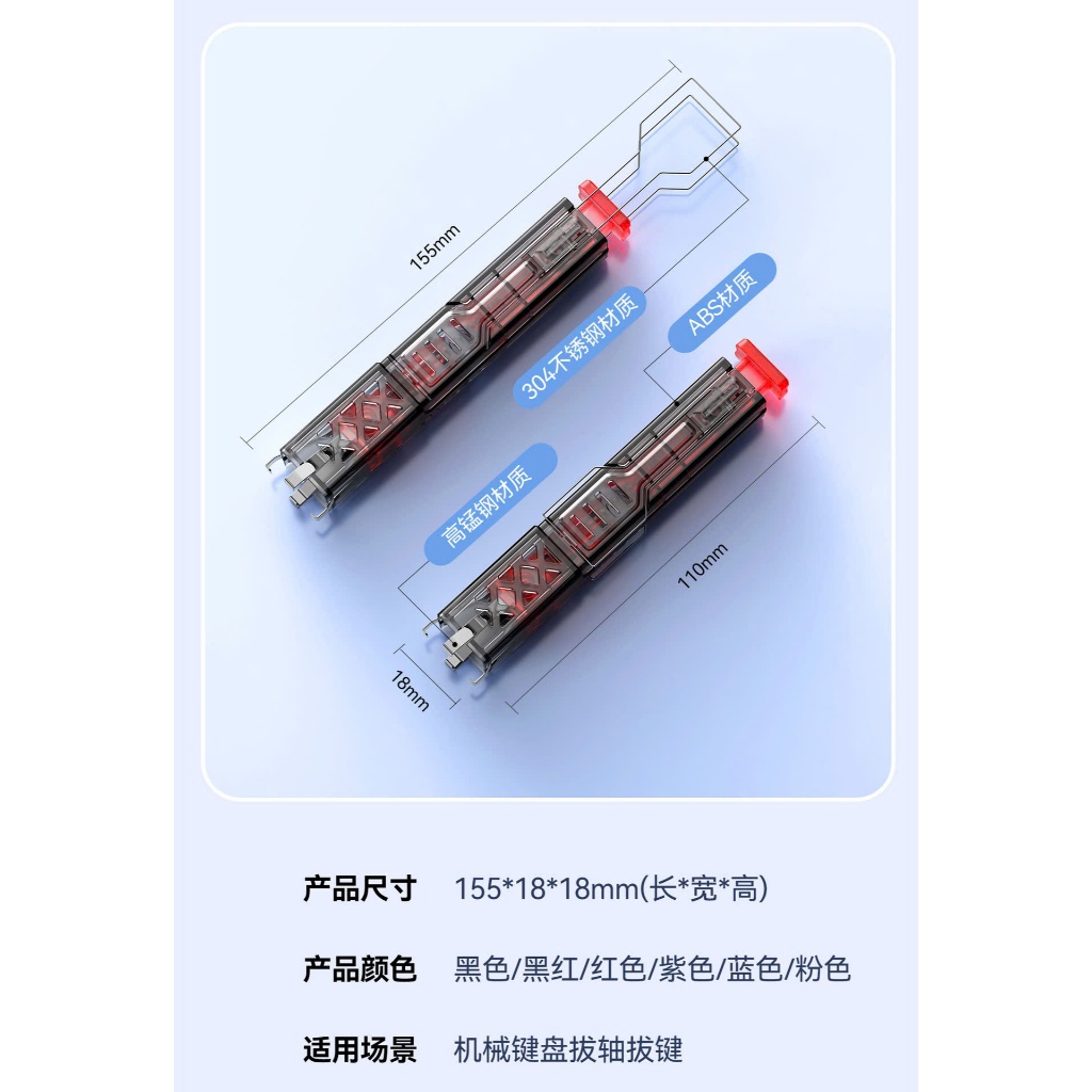 Dụng Cụ Cao Cấp Tháo Switch và Keycap 2 Trong 1 Cho Bàn Phím Cơ Siêu Bền