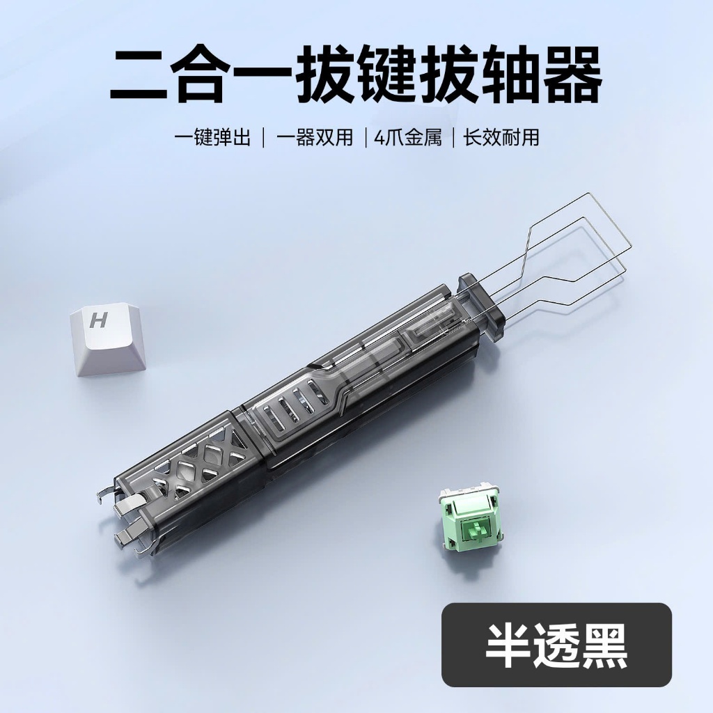 Dụng Cụ Cao Cấp Tháo Switch và Keycap 2 Trong 1 Cho Bàn Phím Cơ Siêu Bền