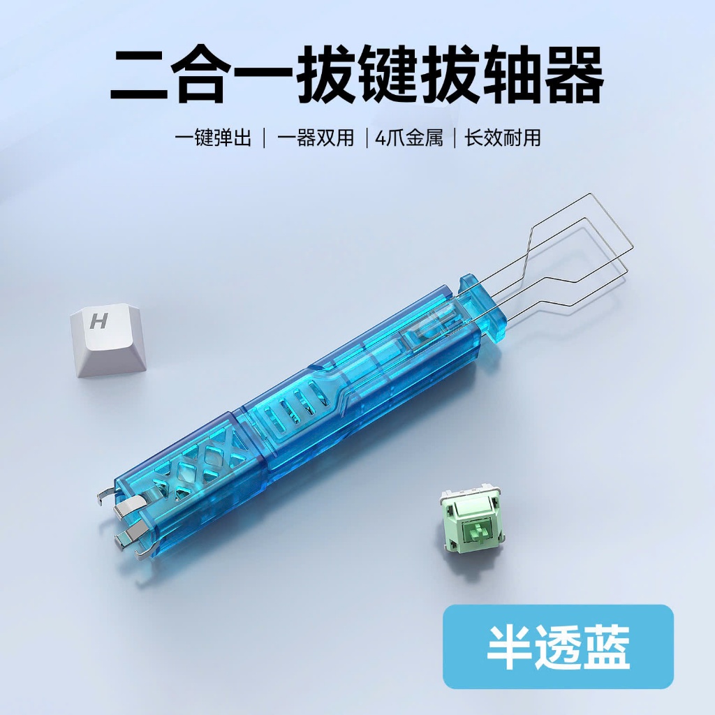Dụng Cụ Cao Cấp Tháo Switch và Keycap 2 Trong 1 Cho Bàn Phím Cơ Siêu Bền