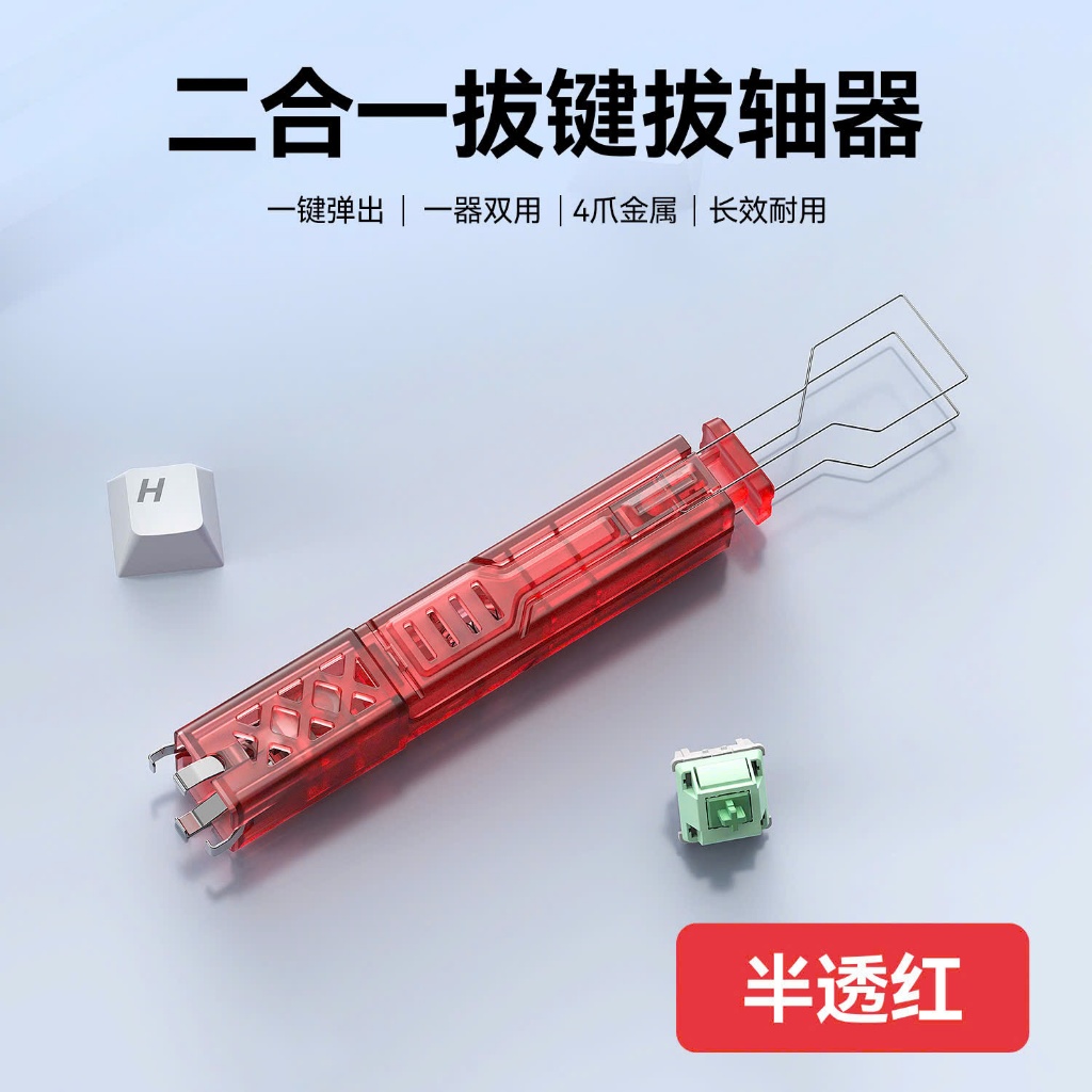 Dụng Cụ Cao Cấp Tháo Switch và Keycap 2 Trong 1 Cho Bàn Phím Cơ Siêu Bền