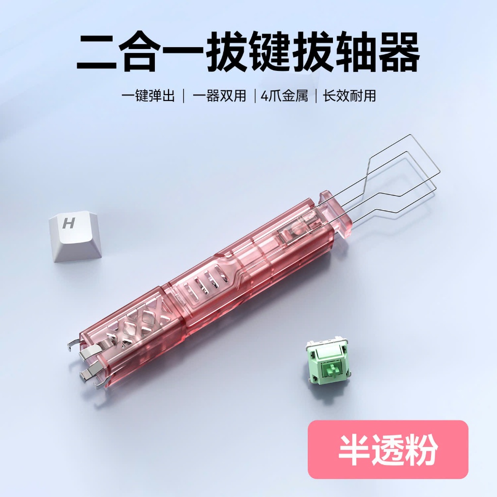 Dụng Cụ Cao Cấp Tháo Switch và Keycap 2 Trong 1 Cho Bàn Phím Cơ Siêu Bền