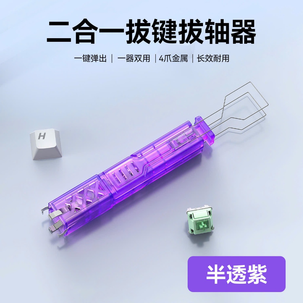 Dụng Cụ Cao Cấp Tháo Switch và Keycap 2 Trong 1 Cho Bàn Phím Cơ Siêu Bền
