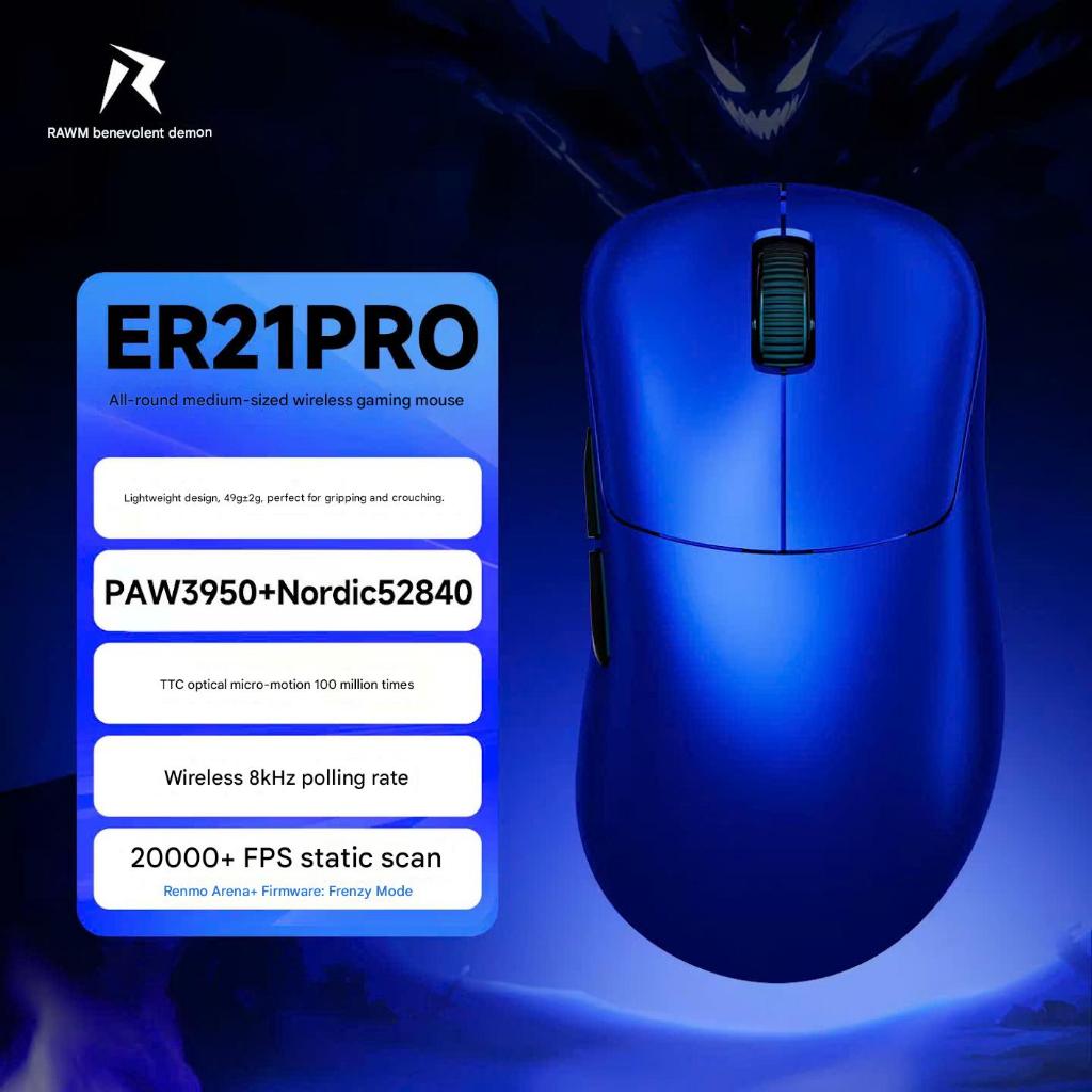 Chuột Gaming Không Dây RAWM ER21 Pro, Paw 3950, Dual 8K Rate, MCU Nordic 52840