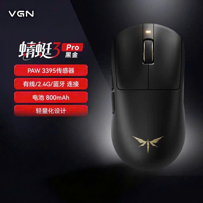 Chuột Gaming Không Dây VGN Dragonfly 3, Siêu Nhẹ, PAW3950 Extreme