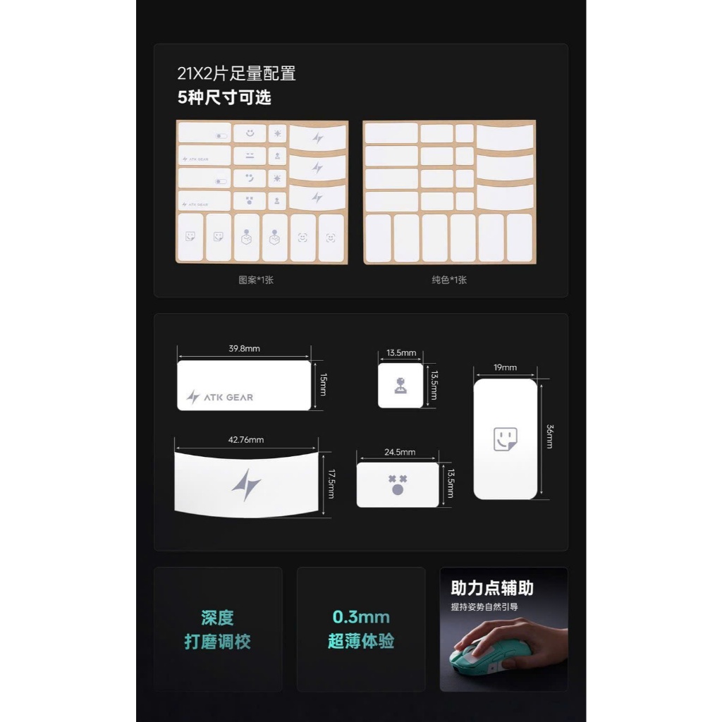 Miếng Dáng Chống Trượt Grip Tape ATK Edge Ultra Grip Pro Chất Liệu Polyurethane Custom