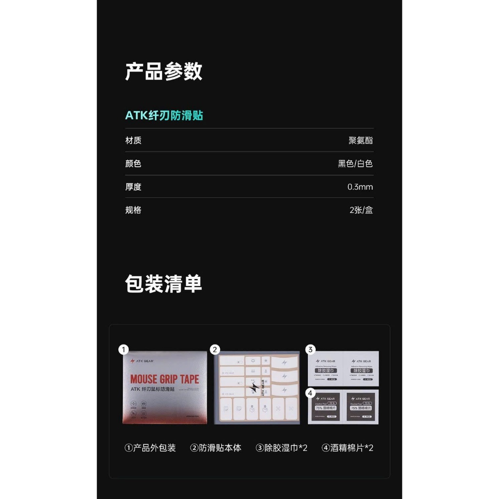 Miếng Dáng Chống Trượt Grip Tape ATK Edge Ultra Grip Pro Chất Liệu Polyurethane Custom