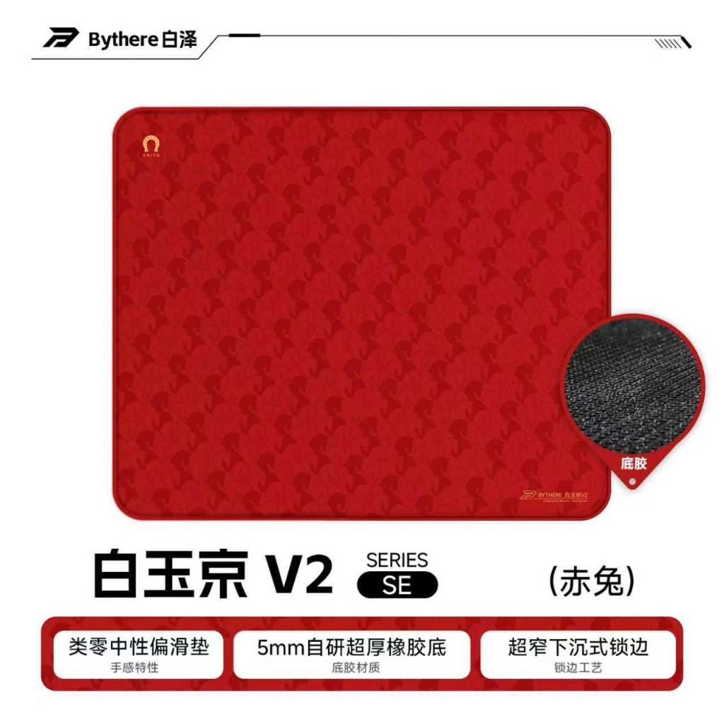 Pad Chuột Bythere V2 Chitu Bính Ngọ Chơi Game Bề Mặt Trung Tính Control Và Speed SOFT