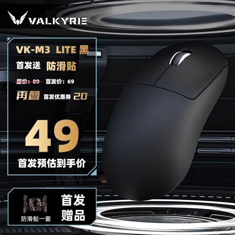 Chuột Gaming Không Dây Valkyrie VK M3 Lite49g PAW3311 DPI 24000 Pin 600mAh