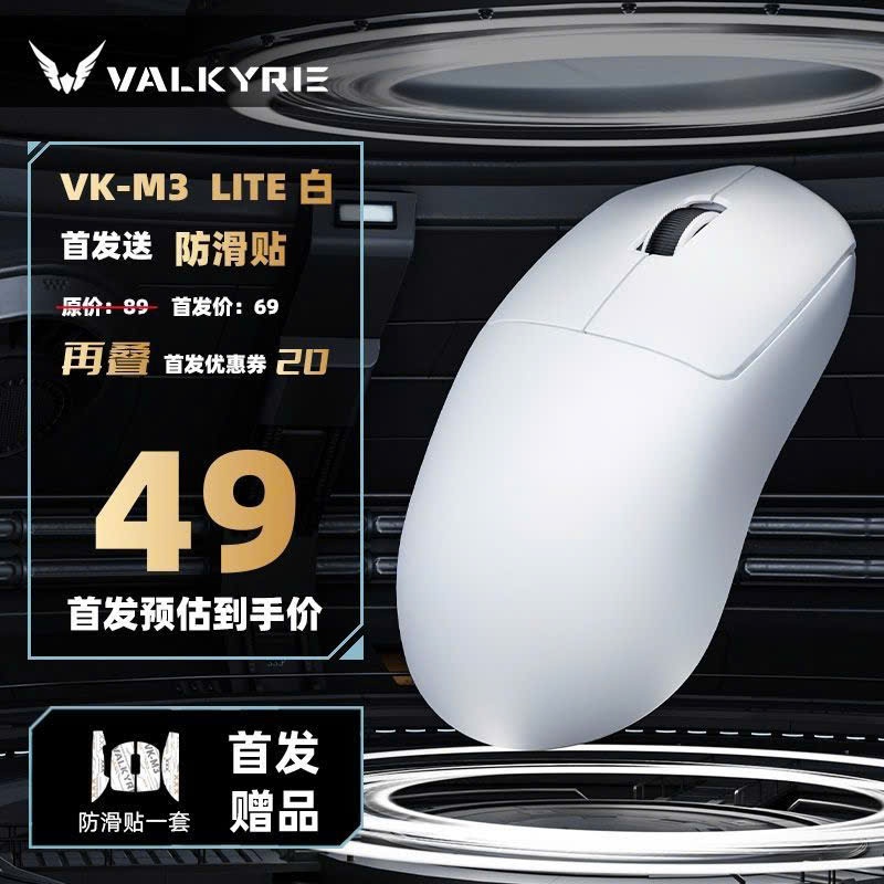 Chuột Gaming Không Dây Valkyrie VK M3 Lite49g PAW3311 DPI 24000 Pin 600mAh