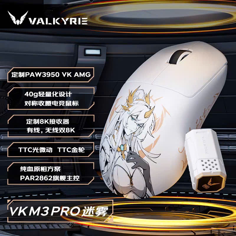 Chuột Gaming Không Dây Valkyrie VK M3 Lite49g PAW3311 DPI 24000 Pin 600mAh