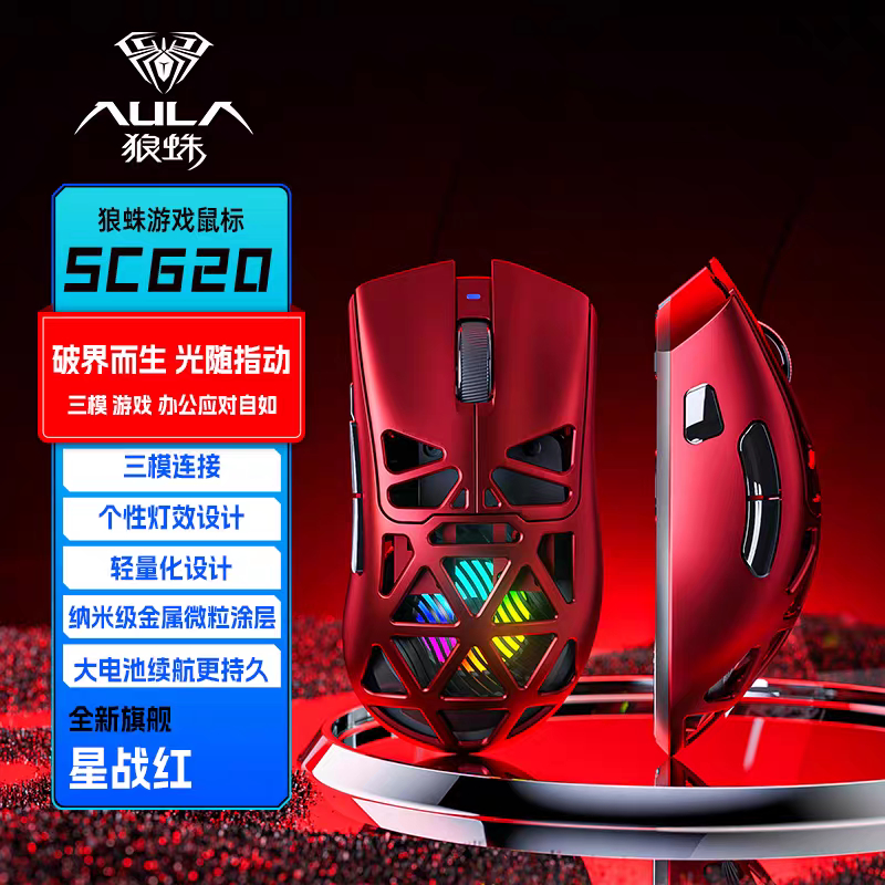 Chuột Không Dây Gaming SC620 Chuột Gaming RGB Case Wooting 3 Chế Độ Chuột Lightweight