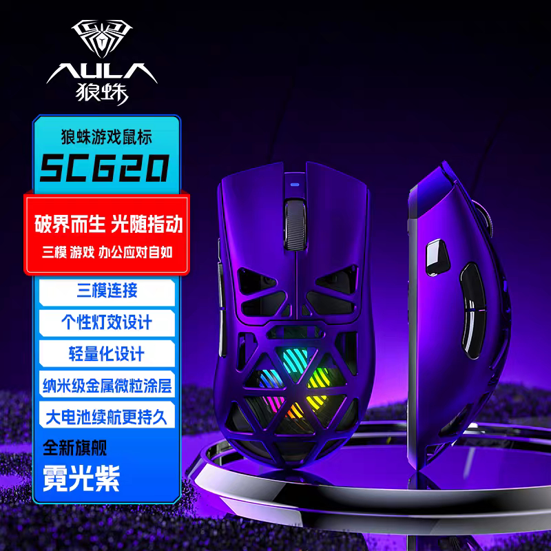 Chuột Không Dây Gaming SC620 Chuột Gaming RGB Case Wooting 3 Chế Độ Chuột Lightweight