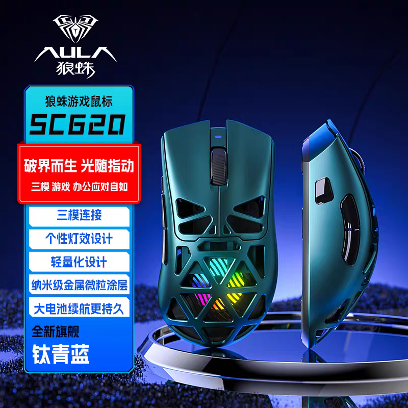 Chuột Không Dây Gaming SC620 Chuột Gaming RGB Case Wooting 3 Chế Độ Chuột Lightweight