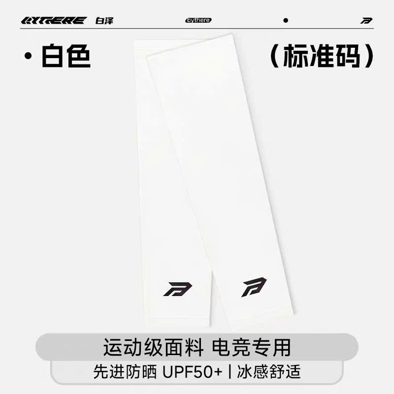 Ống Tay Chơi Game Bythere Arm Sleeve Chống Mồ Hôi Vải Lụa Băng Co Giãn Hỗ Trợ Di Chuột