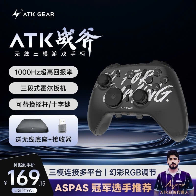 Tay Cầm chơi game Không Dây ATK AXE Series | Hall Joystick | XBOX Trigger | Dock Sạc | 3 Mode