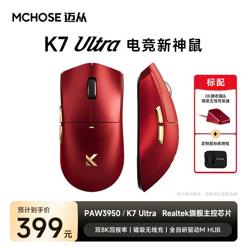 Chuột Không Dây Mchose K7 Ultra PAW3950 Ultra 8K Polling Rate Tặng Túi Đựng Chuột