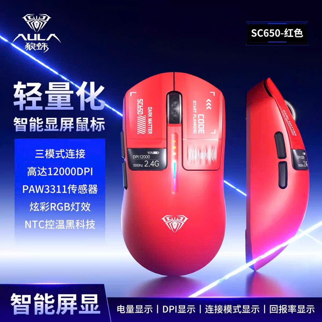 Chuột Gaming Không Dâu Aula SC650, 3 Mode Kết Nối, Màn Hình Đa Nhiệm, Paw 3311, Polling Rate 1000Hz