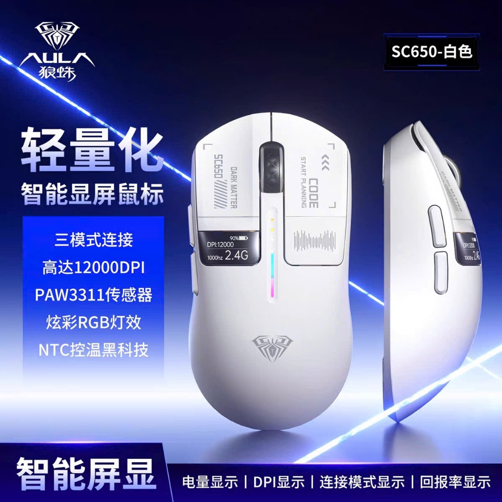 Chuột Gaming Không Dâu Aula SC650, 3 Mode Kết Nối, Màn Hình Đa Nhiệm, Paw 3311, Polling Rate 1000Hz