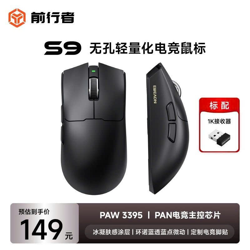 Chuột Gaming Không Dây EWEADN S9, Hiệu Năng Cao, 8K Polling Rate, MCU Dual Core, PAW3950 Flag Ship