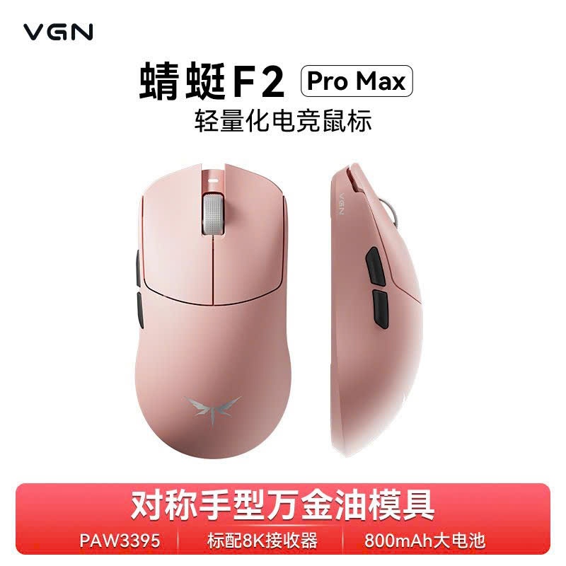 Chuột Gaming Không Dây VGN F2 Series, Dual 8K Polling Rate, MCU Nordic