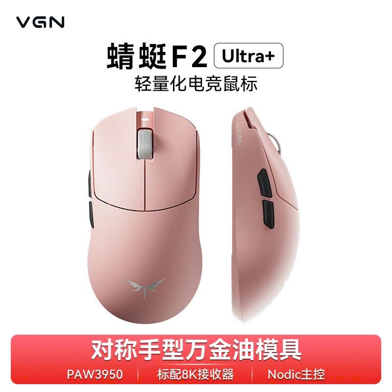 Chuột Gaming Không Dây VGN F2 Series, Dual 8K Polling Rate, MCU Nordic