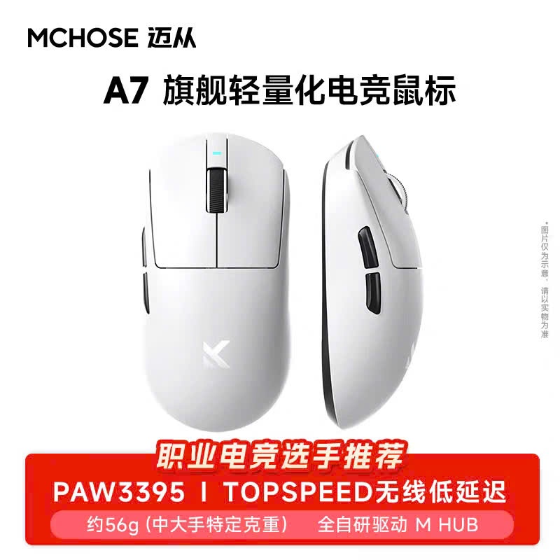 Chuột Gaming Không Dây Mchose A7 V2 Series Cảm Biến PAW 3950TI Dual 8K Polling Rate