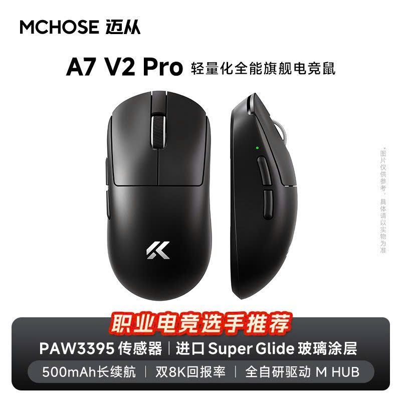 Chuột Gaming Không Dây Mchose A7 V2 Series Cảm Biến PAW 3950TI Dual 8K Polling Rate