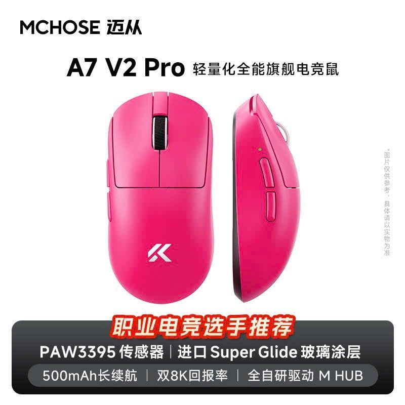 Chuột Gaming Không Dây Mchose A7 V2 Series Cảm Biến PAW 3950TI Dual 8K Polling Rate