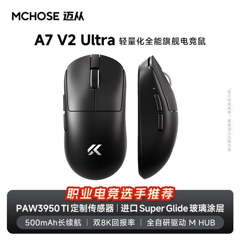 Chuột Gaming Không Dây Mchose A7 V2 Series Cảm Biến PAW 3950TI Dual 8K Polling Rate