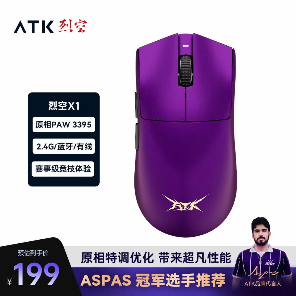 Chuột Không Dây ATK Blazing Sky X1 Ultra, X1 Promax, X1 Pro, X1, Paw3950 8K Polling Rate