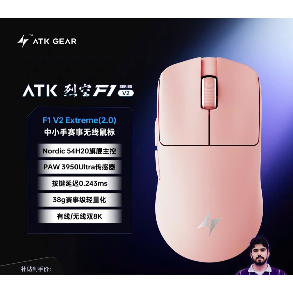 Chuột Gaming Không Dây ATK F1 V2 Series Siêu Nhẹ 38G PAW3950 Ultra Nordic 54H20 Rate 8K