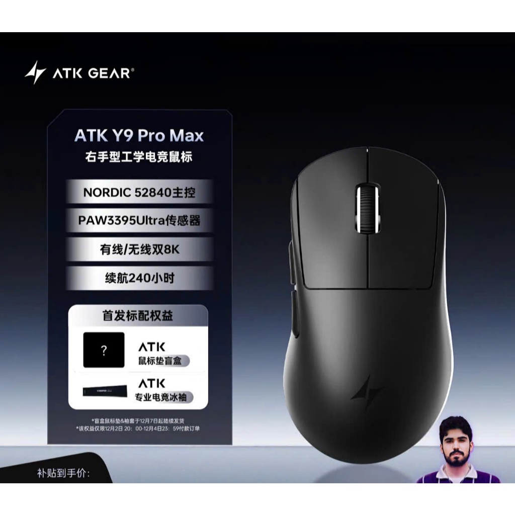 Chuột Gaming Không Dây Ergonomic ATK Y9 Dula 8K Polling Rate Paw 3950 Form Tay Phải