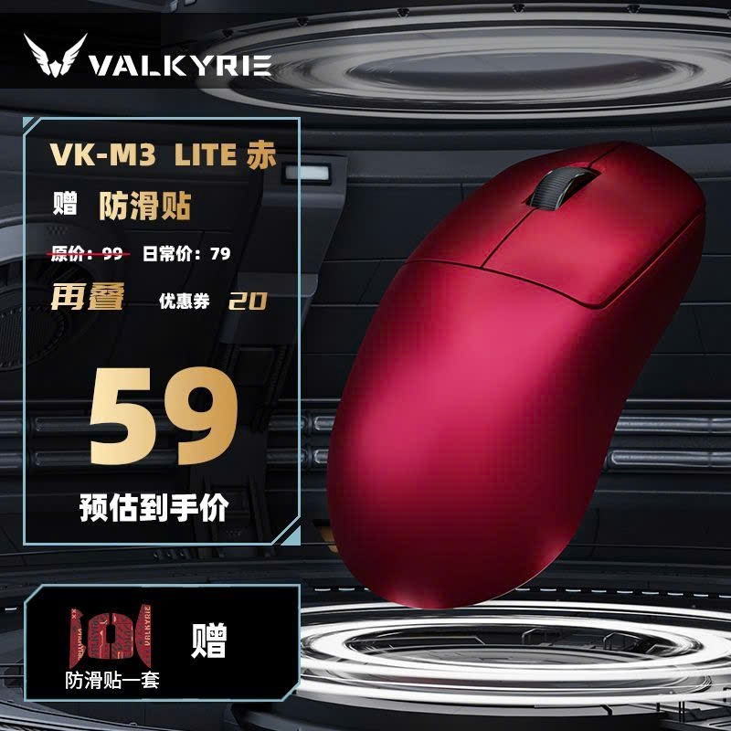 Chuột Gaming Không Dây Valkyrie VK M3 Lite49g PAW3311 DPI 24000 Pin 600mAh