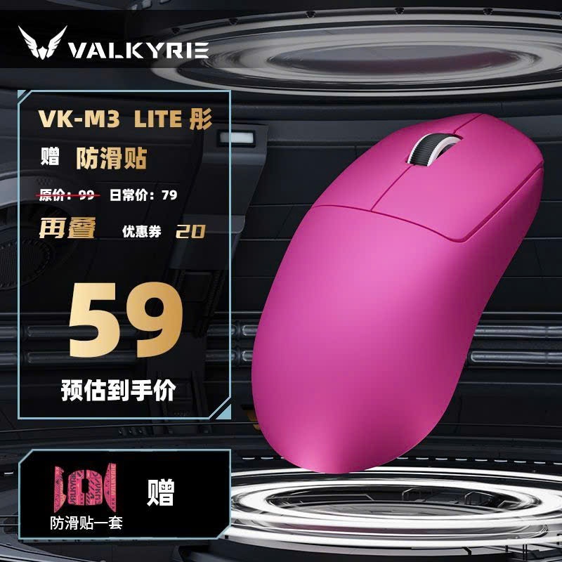 Chuột Gaming Không Dây Valkyrie VK M3 Lite49g PAW3311 DPI 24000 Pin 600mAh