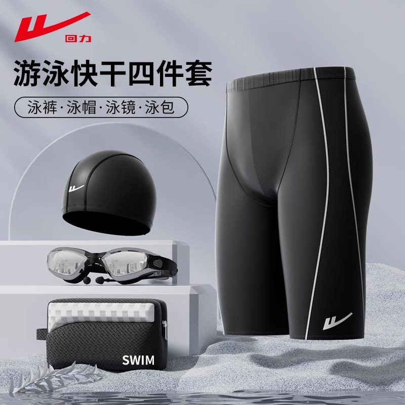 B2 - Bộ Quần Bơi Pull Back và Mũ Bơi Nam 2025