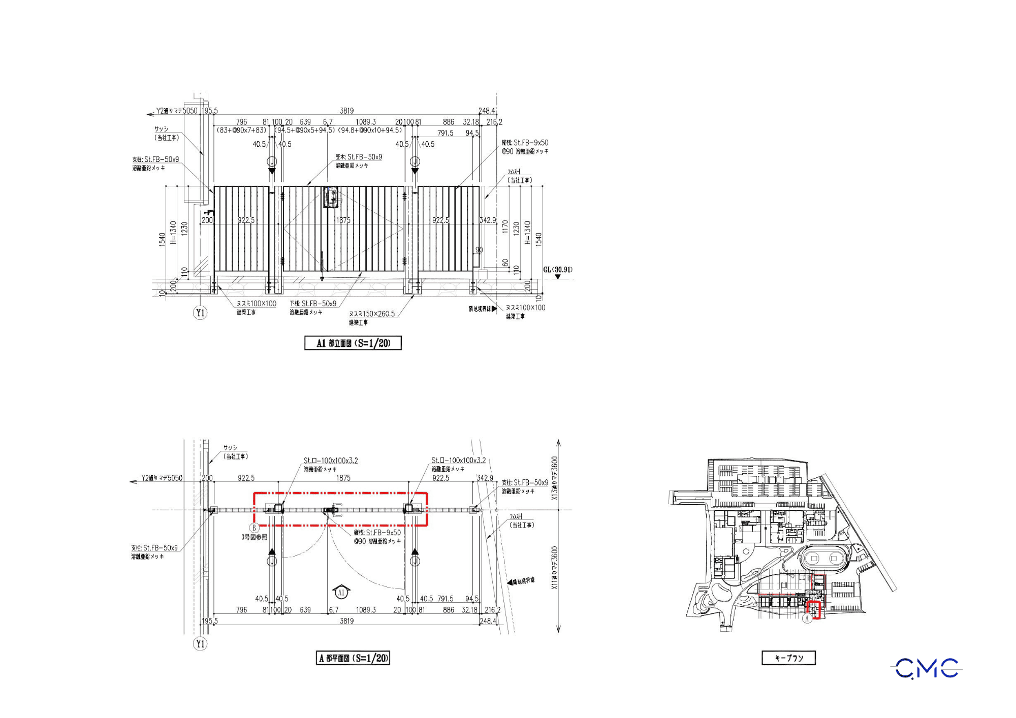 Fabrication and Installation Drawings for the South Steel Handrail at Central Nursery