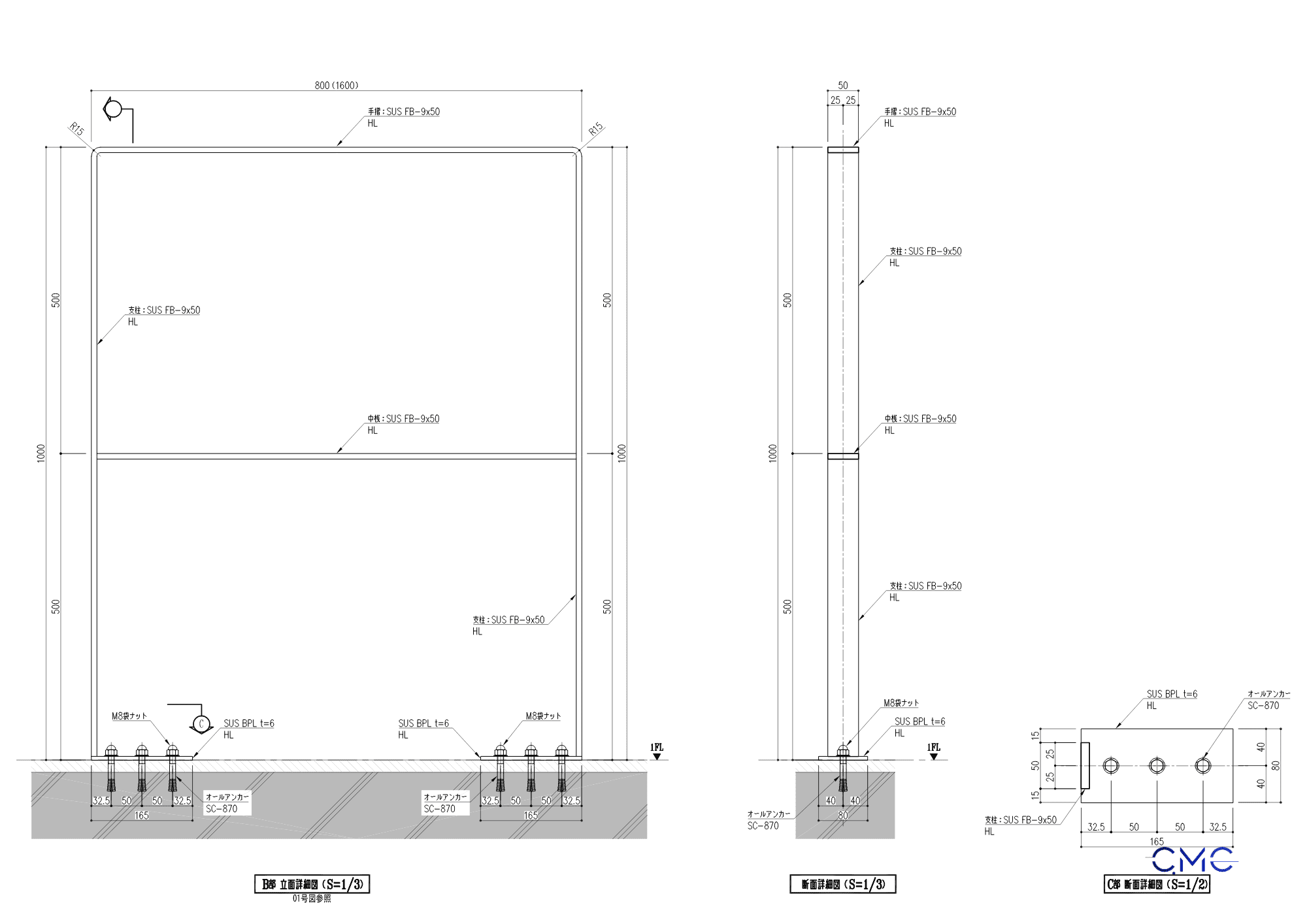 Elevation and section of office safety fencing