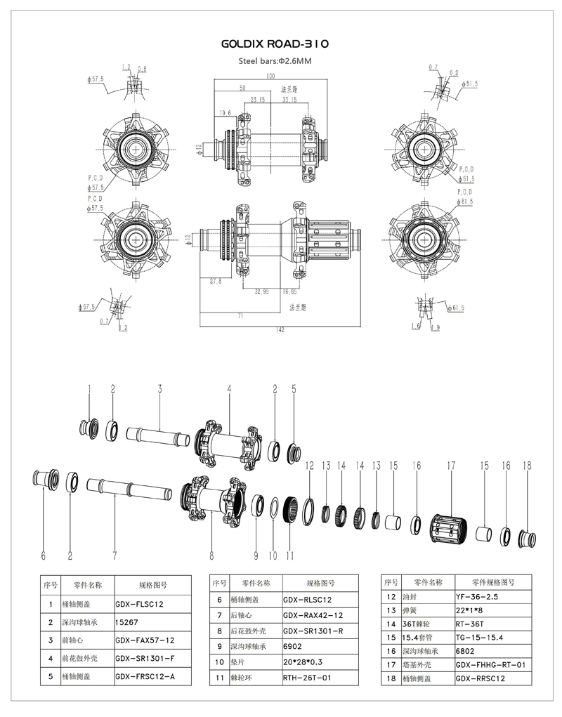 Bộ Hub GOLDIX R310 Ratchet 36T 24H - Phanh Đĩa Centerlock