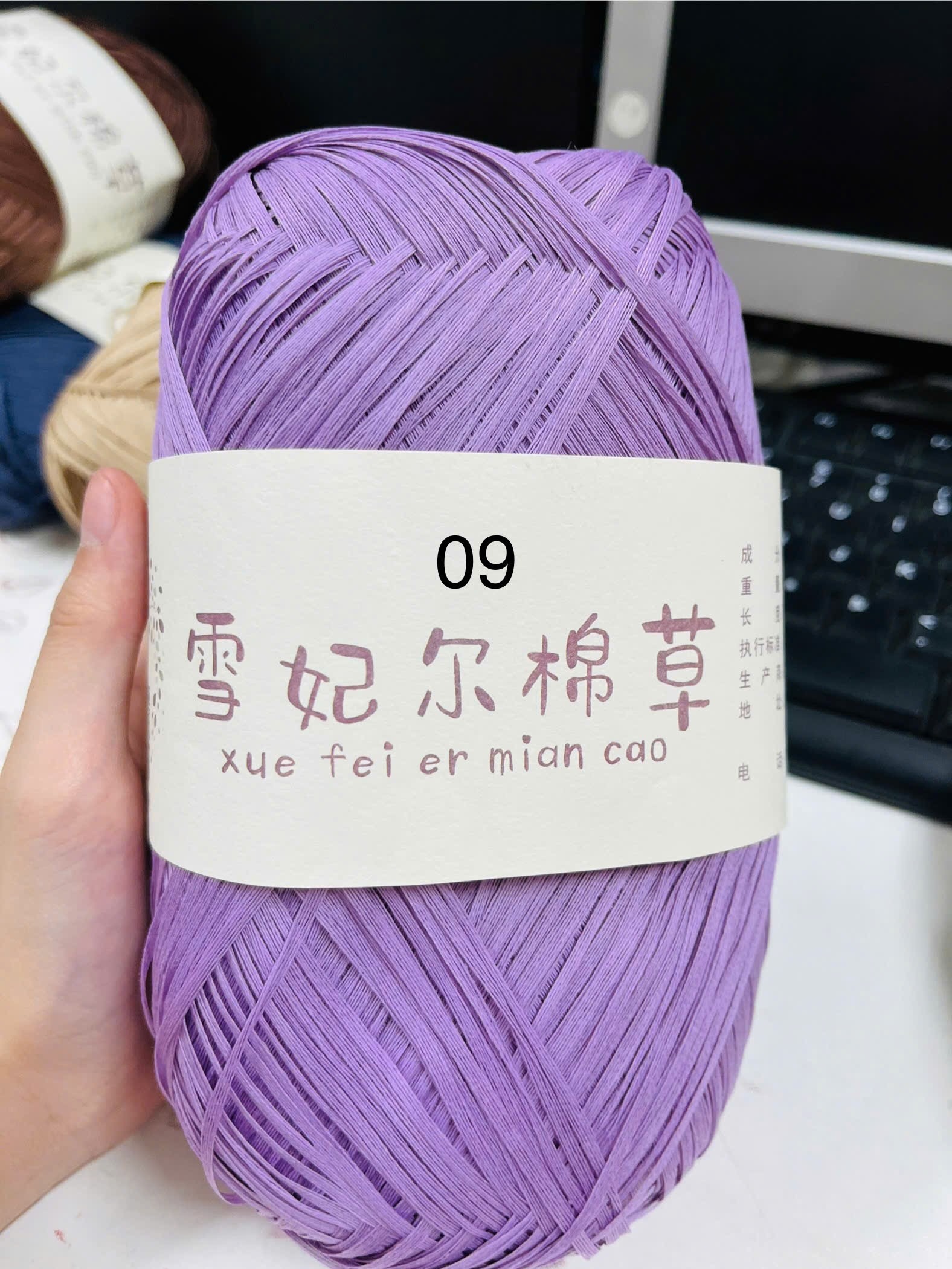 Sợi Cỏ MianCao 100gr hãng 雪妃尔