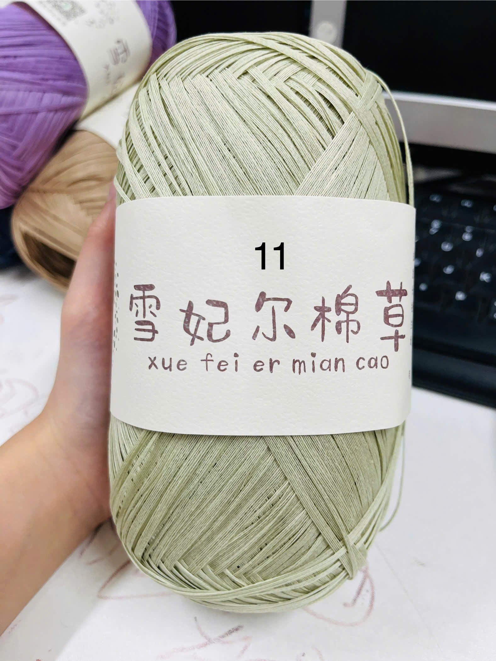 Sợi Cỏ MianCao 100gr hãng 雪妃尔