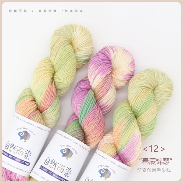 100GR LEN MERINO MÀU LOANG