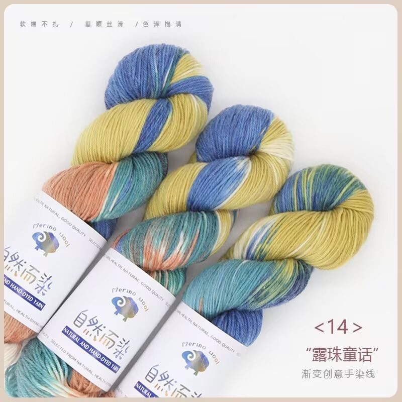 100GR LEN MERINO MÀU LOANG