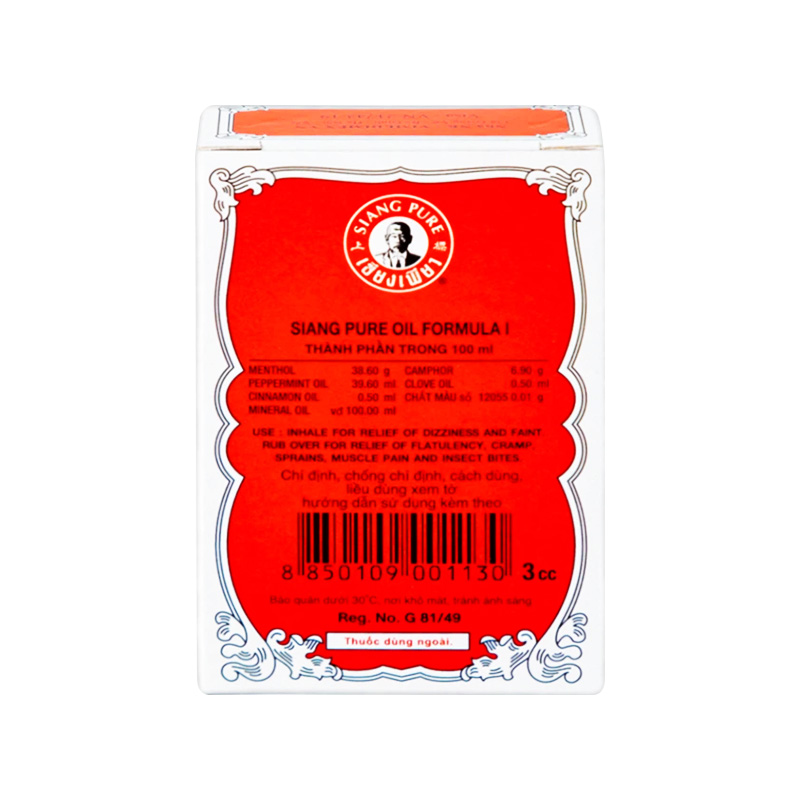 Dầu xoa Siang Pure Oil (hộp 1 chai x 3cc)