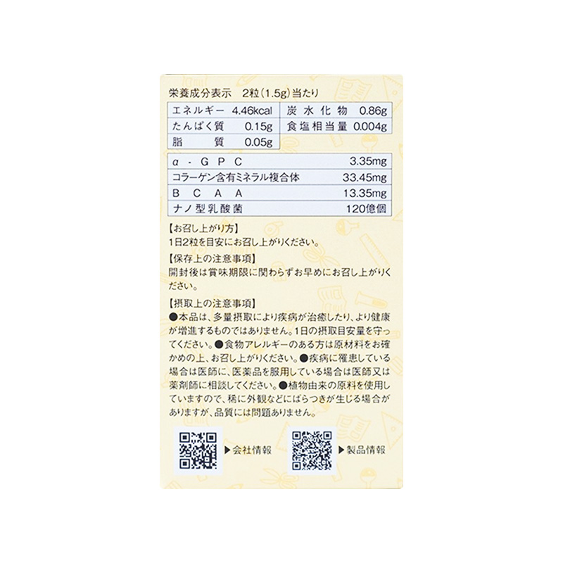 Viên uống Nano Growth Habit EX tăng chiều cao, hỗ trợ kích thích hormone tăng trưởng (hôp 1 chai x 120 viên)