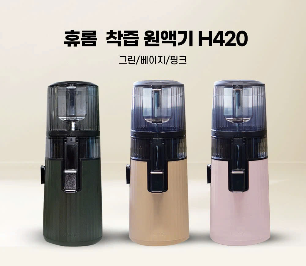 Máy ép chậm Hurom | H420