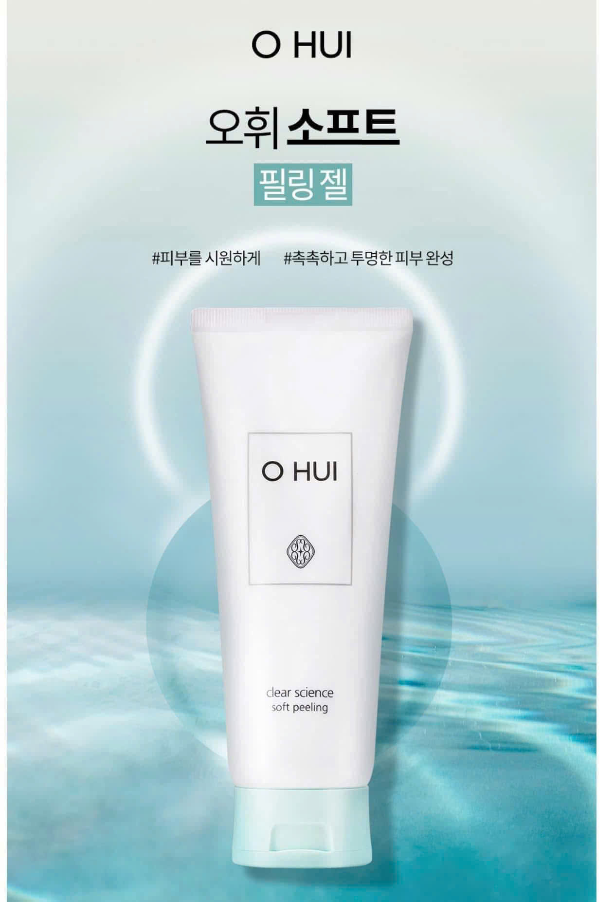 Tẩy tế bào chết Ohui Clear Science Soft Peeling - làn sáng, khỏe và ẩm mịn da