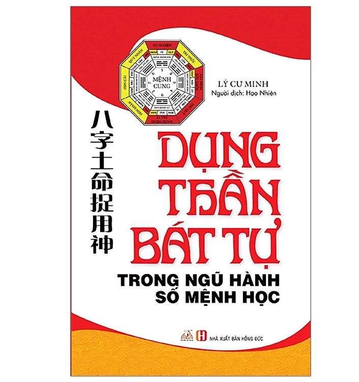 Dụng thần là gì ? Trái tim bí mật của toàn bộ hệ thống Bát Tự – Tử Bình – Huyền học cổ điển: đó chính là DỤNG THẦN (用神).