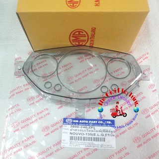 Mica, Mặt kính đồng hồ xe Nouvo 4, Nouvo LX
